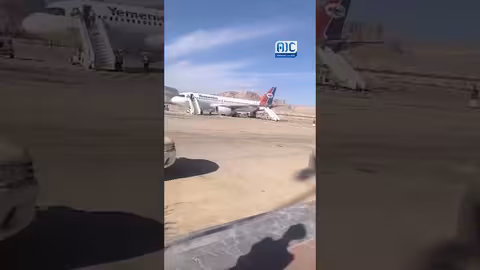 استئناف الرحلات الجوية في مطار سيئون الدولي