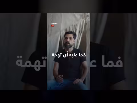شقيق الطبيب حسام أبو صفية يروي معاناته في سجون الاحتلال