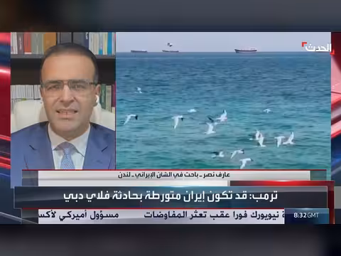 باحث: الرد الأميركي عبر قطر قد يرسم خطوط واشنطن الحمراء
