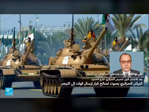 الجزائر ترسل قوات مسلحة إلى النيجر في خطوة تاريخية