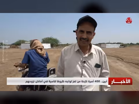 استشهاد 3 أطفال بقصف حوثي بتعز ومقتل مقيم يمني في السعودية