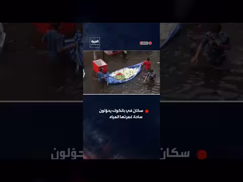 سكان بانكوك يحوّلون شارعاً غمرته المياه إلى سوق عائم