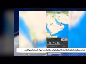 تحليق مكثف لطائرات أمريكية وبريطانية في أجواء اليمن والبحر الأحمر