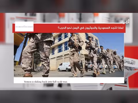 التحذيرات تتوالى من اتجاه اليمن نحو حرب مفتوحة