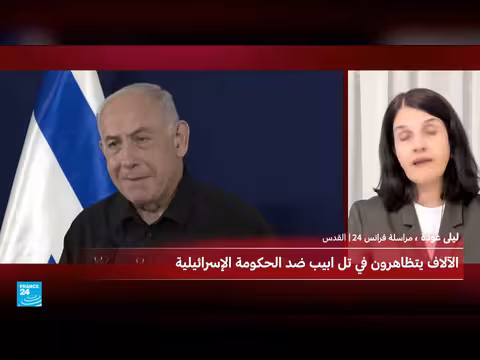 آلاف الإسرائيليين يتظاهرون ضد حكومة نتانياهو