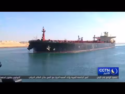 استقرار الممرات البحرية مصلحة مشتركة