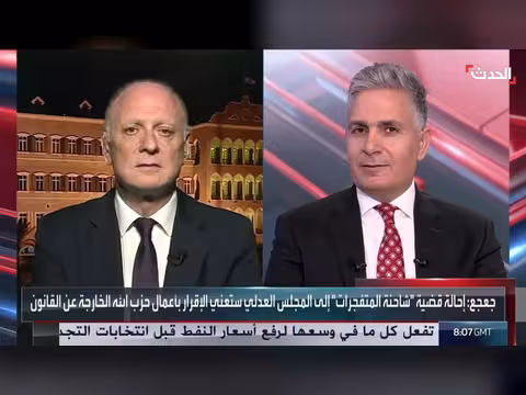 القوات اللبنانية تنسحب من جلسة الحكومة لعدم إحالة قضية المتفجرات للمجلس العدلي