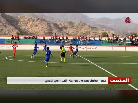 فحمان يفوز على الهلال في دوري الدرجة الأولى