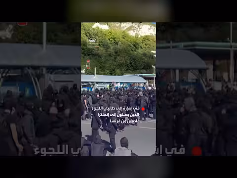 ملثمون يتظاهرون في ميناء دوفر الإنجليزي ويعطلون الوصول إليه