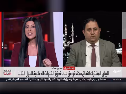 حلف مكة يتحول لقوة إقليمية وهل تنضم مصر إليه