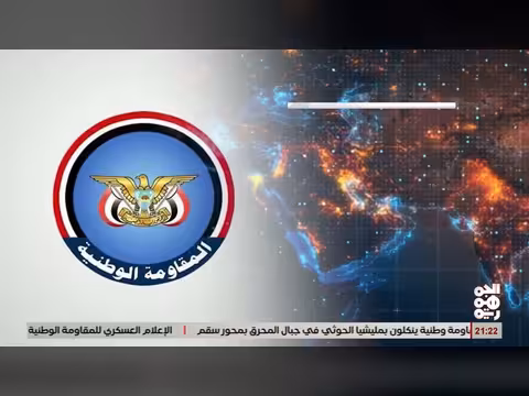 الإعلام العسكري للمقاومة الوطنية: تكريم أحرارنا خلف خطوط العدو