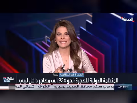 ليبيا تواجه تحديات الهجرة غير النظامية والأمن والسياسة