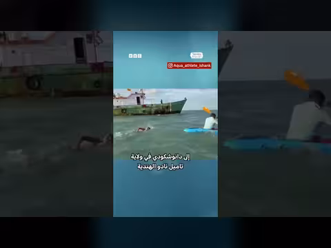 طفل هندي يسبح 29 كيلومترًا إلى سريلانكا