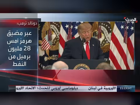 ترمب: أسعار الوقود ستنخفض حاداً وإيران بلا جيش أو دفاع جوي