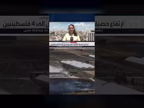 الضفة الغربية في حالة استنفار بعد أحداث 7 أكتوبر