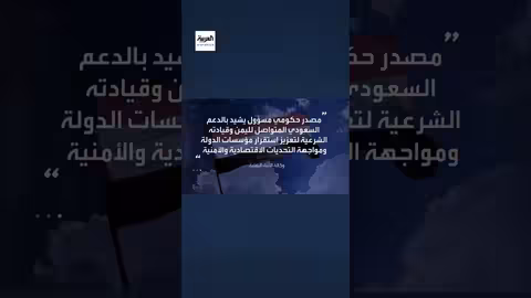 مشاورات حكومية مستمرة لتشكيل حكومة جديدة باليمن