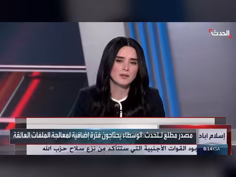 مستشار سابق: ترمب يدرس مطالب الكونغرس للسيطرة الكاملة على هرمز