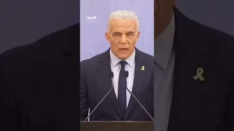 رسالة لابيد إلى ترمب