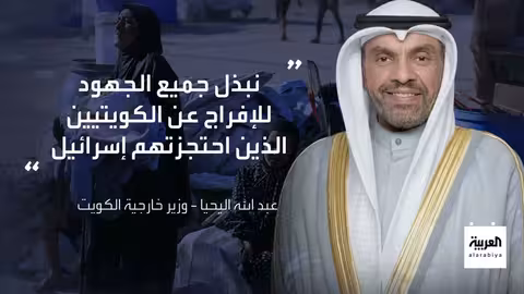 الكويت والبحرين تتابعان احتجاز إسرائيل لمواطنيهما