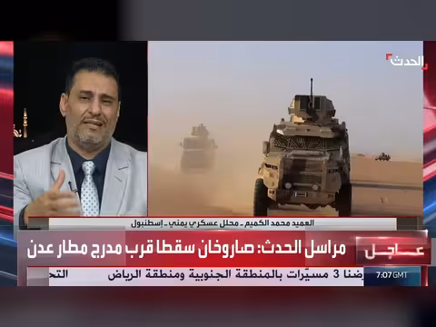 هجوم حوثي على مطار عدن وحزب الله ينفي علاقته بالمستودع الإيراني
