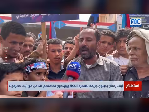 أبناء ردفان يدينون جريمة تظاهرة المكلا