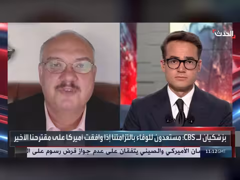 باحث: المقترح الإيراني بشأن المفاوضات مضيعة للوقت