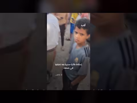 إسقاط طائرة مسيرة بعد تحليقها فوق سماء صنعاء