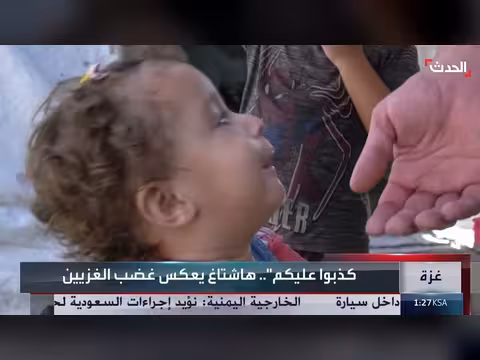 أهالي غزة ينددون بالاتفاق بعد 9 أشهر