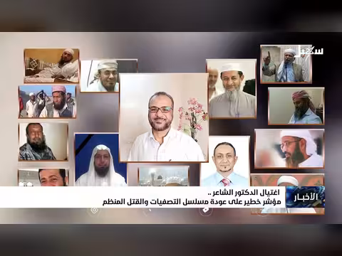 اغتيال الدكتور عبدالرحمن الشاعر مؤشر خطير