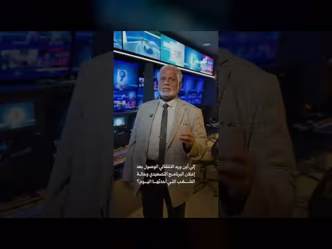 الانتقالي بعد البرنامج التصعيدي وحالة الشغب