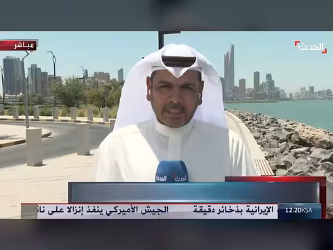 الحدث: تفاصيل الهجمات الإيرانية على الكويت