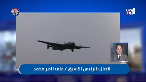 علي ناصر محمد: أهداف ثورة 14 أكتوبر وتحرير الجنوب من الاستعمار