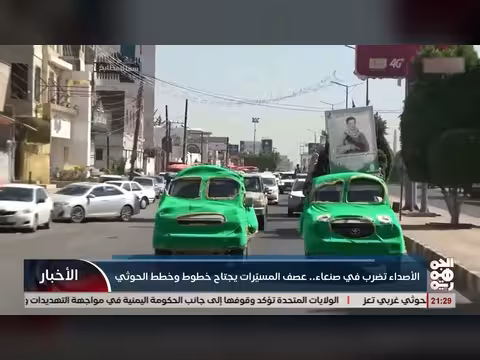 عصف المسيرات يجتاح خطوط الحوثي في صنعاء