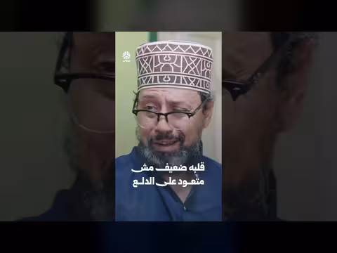 يوميات مواطن 3 | قلبه ضعيف مش متعود على الدلع
