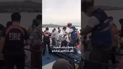 انقلاب سفينة قرب الفلبين يودي بحياة dozens