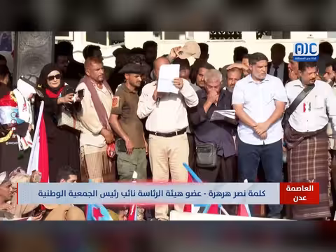 نصر هرهرة يُلقي كلمة في مليونية التعبئة الشعبية العامة