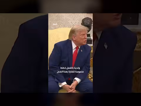 ترمب: خطط ملموسة لدعم الجيش اللبناني