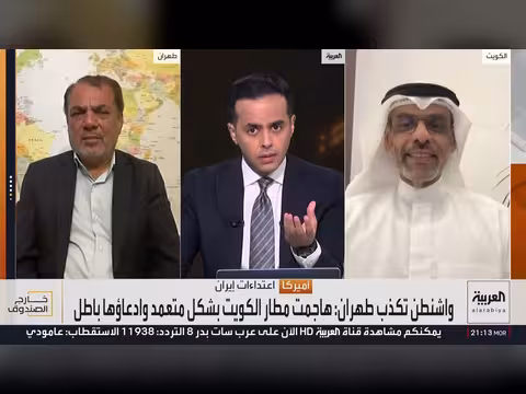 سجال كويتي إيراني على الهواء