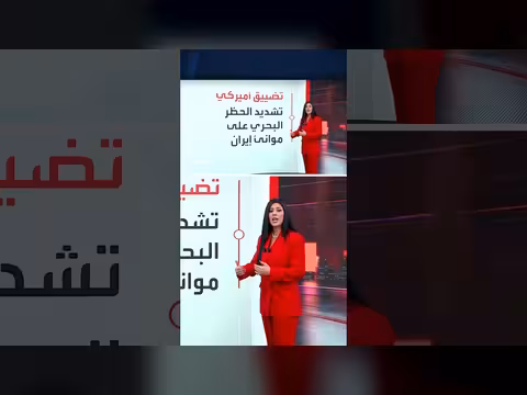 انهيار مذكرة التفاهم بين واشنطن وطهران خلال 43 يومًا