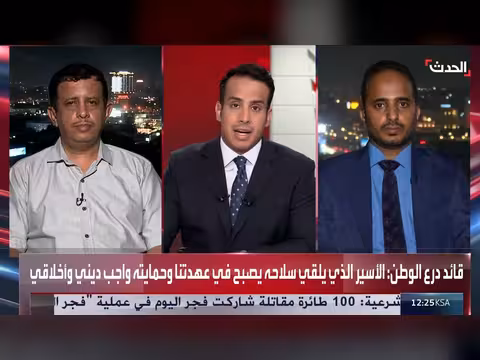 توقعات بتوسع العمليات العسكرية ضد مليشيا الحوثي في اليمن