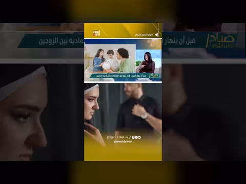 طرق ذكية لحل الخلافات المادية بين الزوجين قبل انهيار البيت