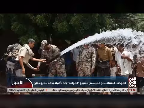 استئناف ضخ المياه من بئر الحوائط