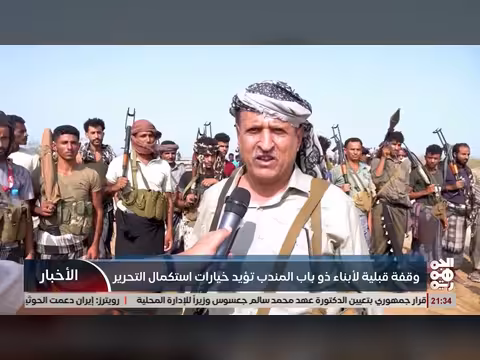 وقفة مسلحة لابناء ذوباب المندب