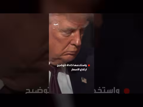 ترمب يوزع حلوى على نائبه ووزير الخزانة في جنازة غراهام