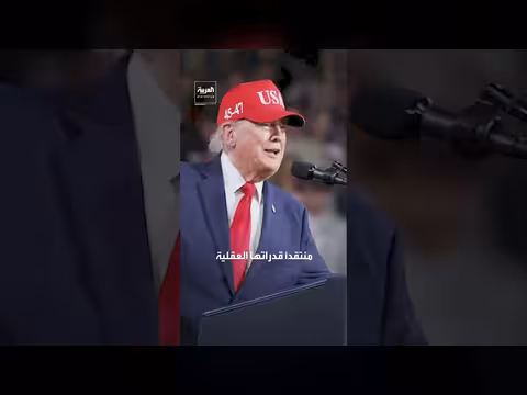 ترمب يمازح ماسك في أريزونا ويصفه بعبقري ثمانين بالمئة