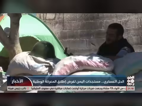 الحل العسكري في اليمن