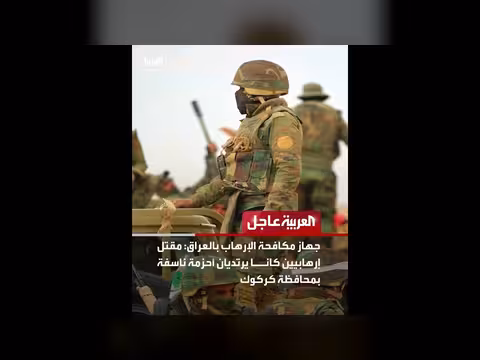 اعتقال 5 أشخاص قرب قاعدة بريطانية بعد تهديدات وترمب يثني على العملية
