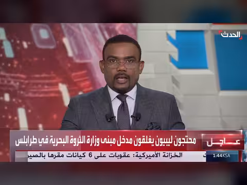 محتجون ليبيون يغلقون مدخل وزارة الثروة البحرية في طرابلس