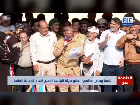 كلمة وضاح الحالمي في مليونية التعبئة الشعبية بعدن