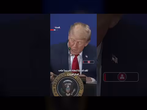 ترمب: عمال محظوظون بوجودي في الرئاسة